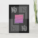 Search for ideogram Chinese new year