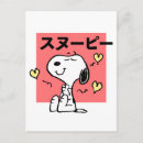 Search for charlie brown postcards Japanese peanuts