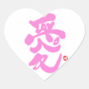 Search for i heart japan stickers Kanji