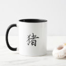 Search for chinese zodiac mugs Pig