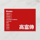 Search for handsome business cards Funny