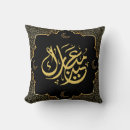 Search for eid mubarak cushions Arabic