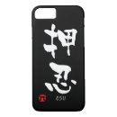 Search for martial arts iphone cases Japan