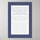 Search for hebrew blessing posters Judaism