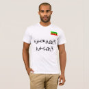 Search for habesha tshirts Amharic