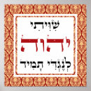 Search for damask art Jewish