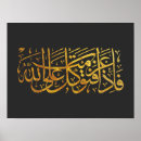 Search for islamic calligraphy posters Koran