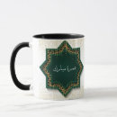 Search for makkah mugs Muslim