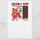 Search for new year personal stationery Dragon