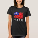 Search for republic of china flag tshirts Roc