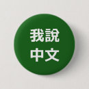 Search for customer service badges Green