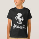 Search for chinese new year boys tshirts Fire