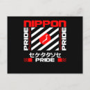 Search for nippon postcards Japan