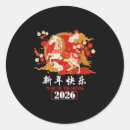Search for year of the horse stickers Limited