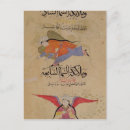 Search for arabic text postcards 14th