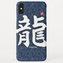 Search for japanese dragon iphone cases Kanji