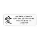 Search for chinese return address labels Japan