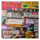 Search for character tiles China