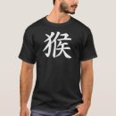 Search for chinese monkey tshirts Zodiac