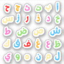 Search for cute alphabet stickers Rainbow