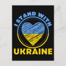 Search for support postcards Ukrainian