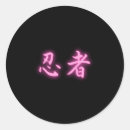 Search for japan kanji stickers Anime