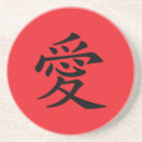 Search for japanese kanji coasters Black