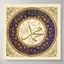 Search for muhammad posters Allah