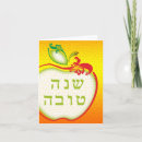 Search for rosh hashanah seasonal cards Jewish