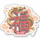 Search for chinese new year stickers Asian