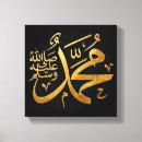 Search for islamic canvas prints Allah