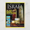 Search for israel postcards Tel