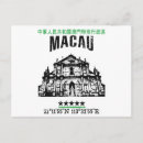 Search for macau postcards Travel