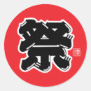 Search for traditional culture stickers Japan