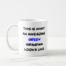Search for greek grandfather mugs Papou