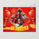 Search for gong xi fa cai postcards Chinese new year