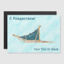 Search for snow sled christmas cards Rustic