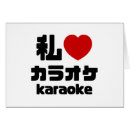 Search for karaoke cards Microphone