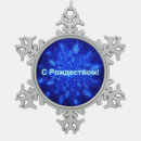Search for russia christmas tree decorations Blue