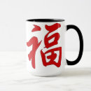 Search for chinese characters mugs China