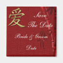 Search for bamboo save the dates Chinese
