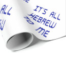 Search for hebrew wrapping paper Israel
