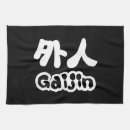 Search for japanese tea towels Travel