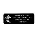 Search for chinese return address labels Japan