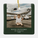 Search for my first home christmas tree decorations Family keepsake