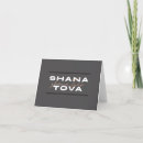 Search for shana tova cards Elegant