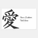 Search for cool japanese stickers Kanji