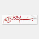 Search for arabic bumper stickers Allah