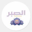 Search for patience stickers Mindfulness