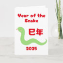 Search for japanese new year postcards Asian